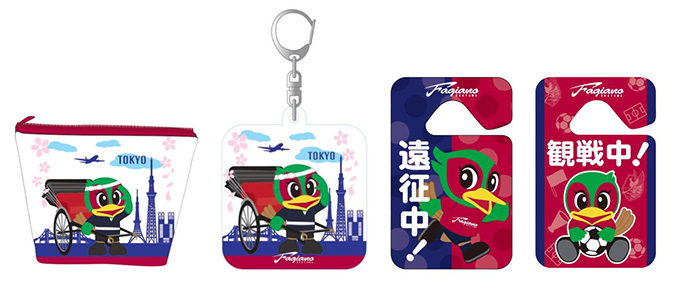 10月25日アウェイFC東京戦】グッズ販売のお知らせ